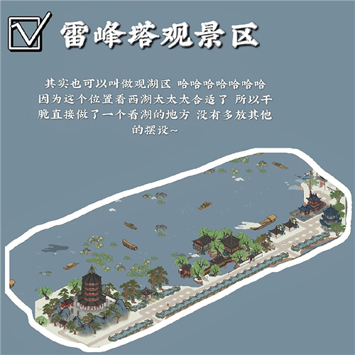 江南百景图