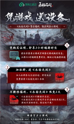 永劫无间