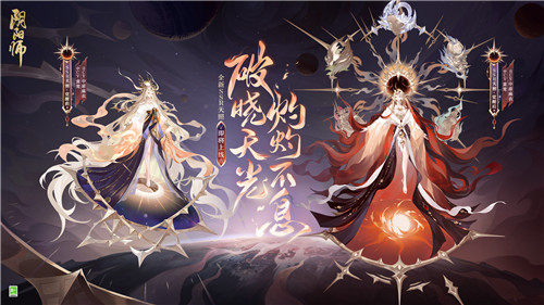 阴阳师七周年活动即将开始