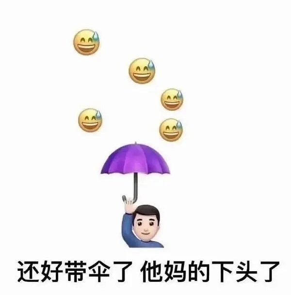 下头是什么意思-下头梗出处含义介绍