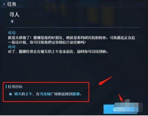 《诺亚之心》明信片任务完成攻略