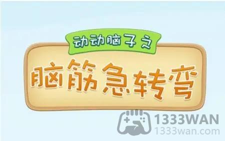 脑筋急转弯5000题爆笑版题目答案大全-脑筋急转弯5000题及答案免费分享