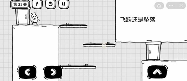《茶叶蛋大冒险》第31关通关攻略