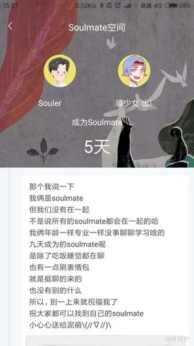 soulmate要多久点亮-soulmate点亮6个字母规则介绍