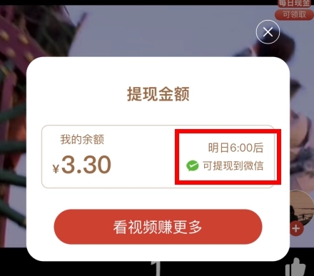 拼多多看视频领现金是真的吗