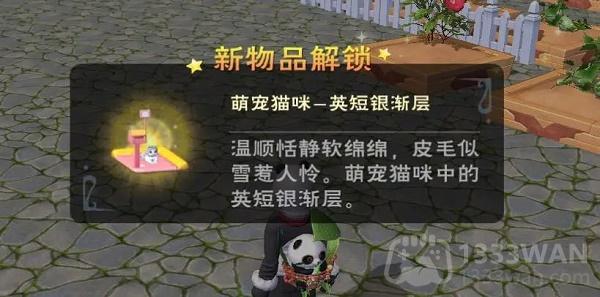 创造与魔法猫咪妙妙窝怎么获得-猫咪妙妙窝制作使用攻略