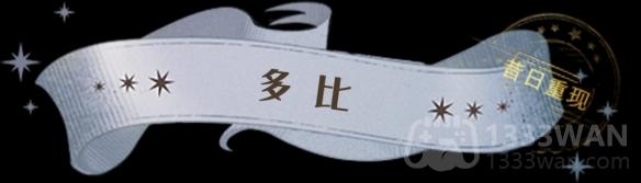 哈利波特：魔法觉醒光辉伙伴卡多比怎么样-光辉伙伴卡多比介绍