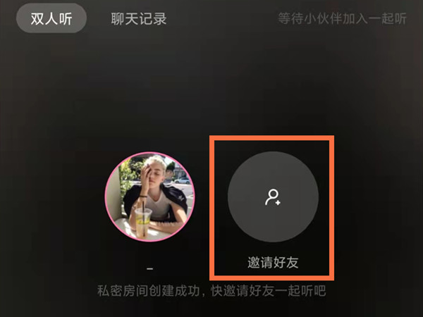 酷狗音乐可以一起听歌吗