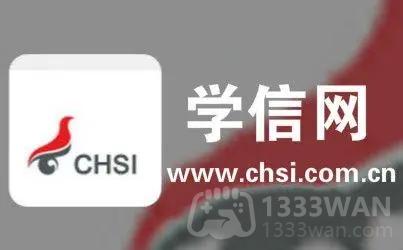 学信网怎么绑定微信-学信网绑定微信步骤教程