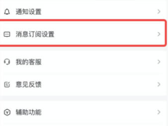 抖音里的消息提醒在哪里关闭?抖音关闭消息订阅方法