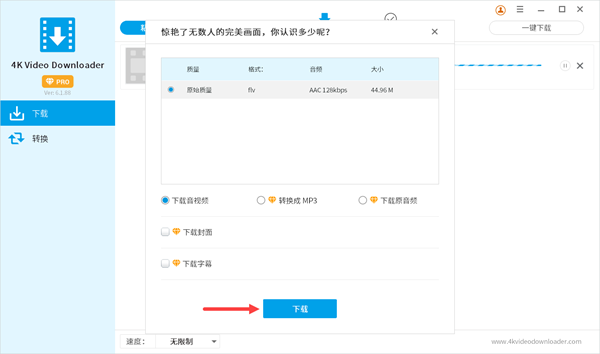 b站视频怎么下载到电脑