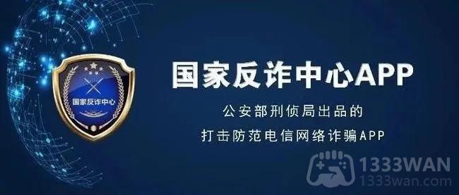 国家反诈中心app怎么开启来电预警-国家反诈中心app开启来电预警设置教程