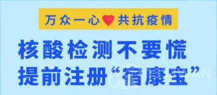 宿康宝怎么修改身份证号-宿康宝身份证号修改步骤教程