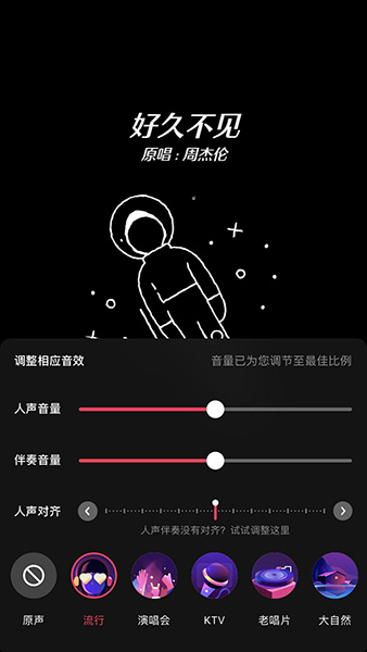 抖音ktv怎么听到自己的声音