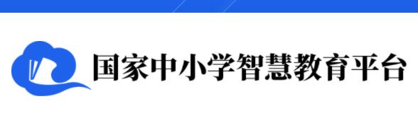 中小学智慧教育平台注册新账号教程