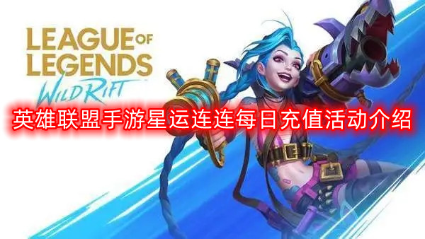 英雄联盟手游斩星魔剑多少钱-斩星魔剑价格介绍