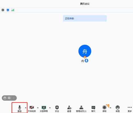 腾讯会议怎么静音麦克风-腾讯会议静音麦克风设置教程