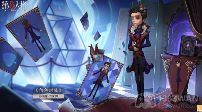 第五人格22赛季精华2皮肤有哪些-22赛季精华2皮肤介绍