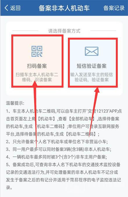 交管12123怎么绑定两个驾照? 交管12123绑定两个驾驶证的方法教程截图