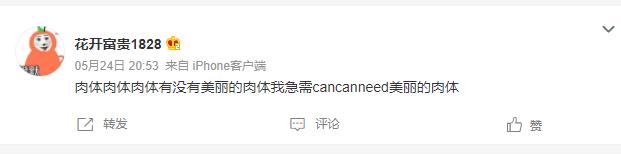 cancanneed是什么梗-抖音cancanneed梗出处意思介绍