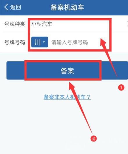 交管12123怎么绑定两个驾照? 交管12123绑定两个驾驶证的方法教程截图