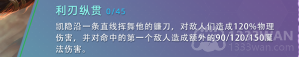 云顶之弈s7凯隐技能是什么-s7凯隐技能介绍