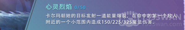 云顶之弈s7卡尔玛技能是什么-s7卡尔玛技能介绍