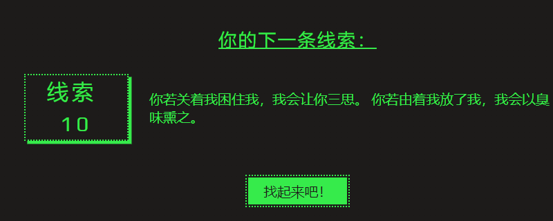 steam第十条线索答案介绍