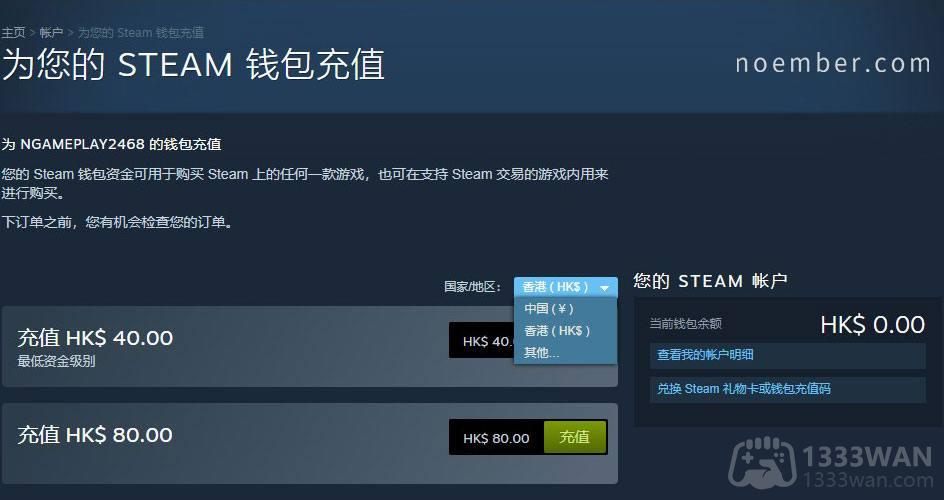 steam怎么改地区