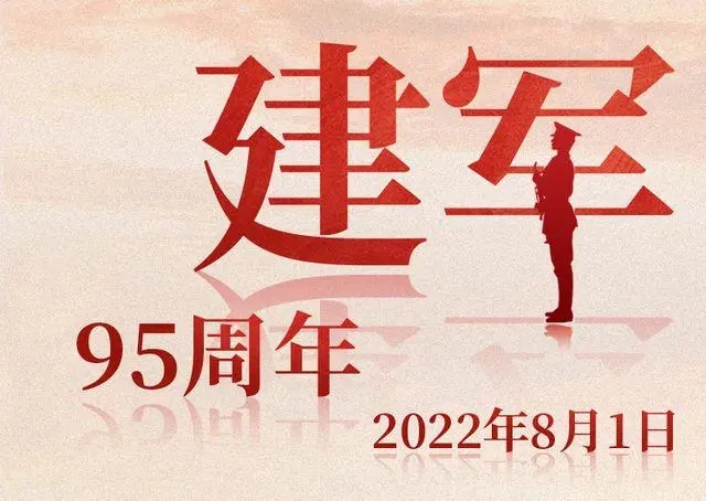 今年是中国人民解放军建军多少周年-支付宝蚂蚁庄园8月1日每日一题最新答案分享