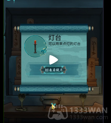 点灯第4章如何通关-第4章通关攻略下半部分