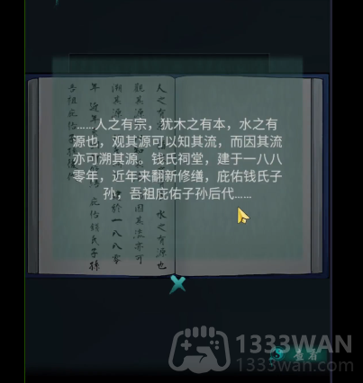 点灯第4章如何通关-第4章通关攻略下半部分