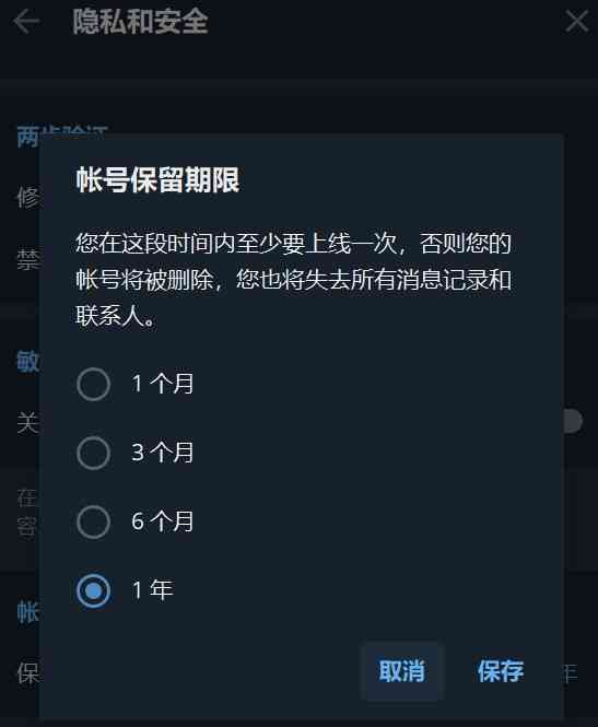 Telegram为什么会自动注销账号？电报自动注销怎么找回