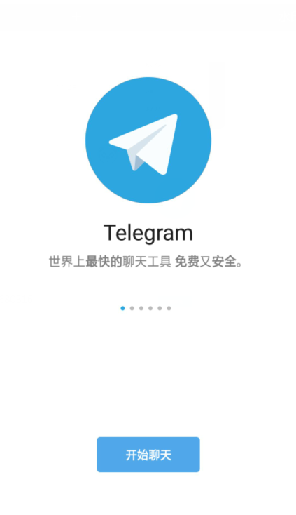 Telegram纸飞机怎么下载-Telegram纸飞机中文版下载