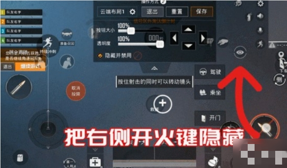 和平精英三指操作键位布局怎么设置-三指操作键位布局设置分享