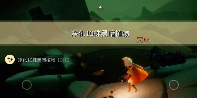 光遇9.7每日任务如何完成-9.7每日任务完成攻略