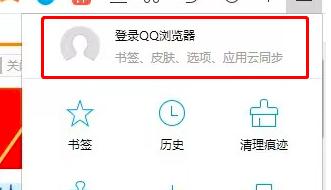 qq浏览器历史记录删了怎么恢复