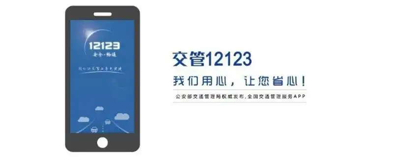 交管12123app怎么查询考试成绩-查询考试成绩方法介绍