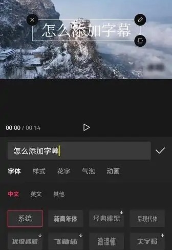  剪映如何加字幕和配音-怎么让字幕和配音同步