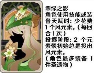 原神七圣召唤圣遗物卡效果是什么-七圣召唤圣遗物卡牌效果一览