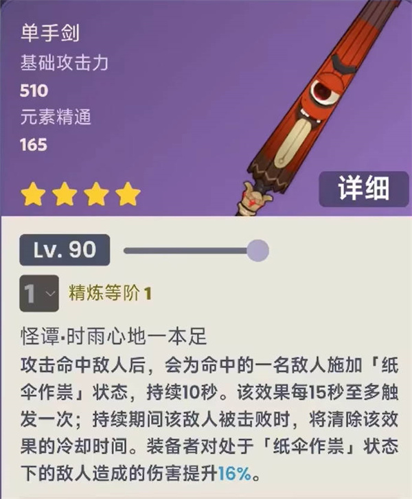 原神3.3版本新增武器是什么-3.3版本新增武器介绍