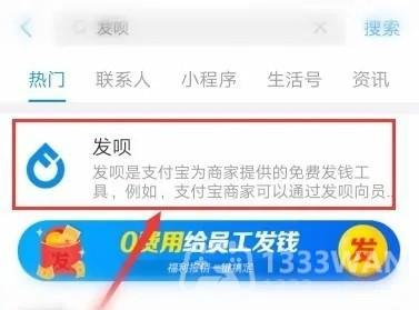 支付宝如何开通发呗-发呗怎么开通