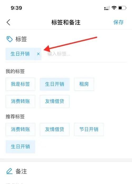 支付宝账单标签怎么删除-怎么删除账单标签