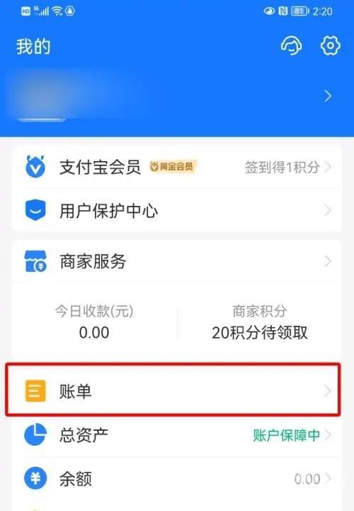 支付宝怎么查看年度账单-在哪儿可以看年度账单