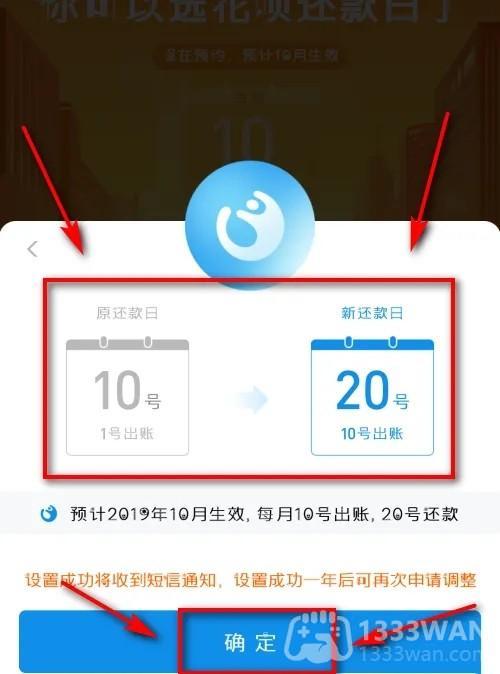 支付宝花呗如何预约还款日期-怎么调整花呗还款时间