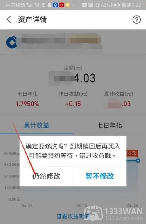 支付宝理财怎么赎回-怎样赎回理财的钱