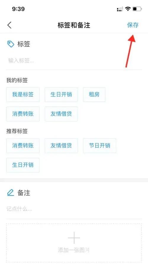 支付宝账单标签怎么删除-怎么删除账单标签