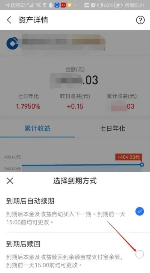 支付宝理财怎么赎回-怎样赎回理财的钱