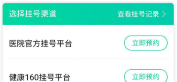 支付宝怎么给别人挂号-如何帮家人预约挂号