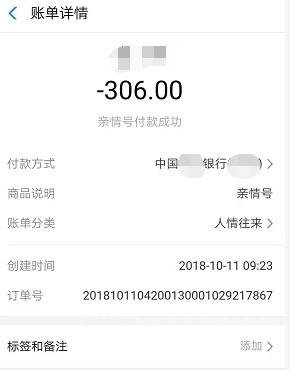 支付宝亲情号对方能看到消费记录吗-亲情账户对方能看到我的消费记录吗